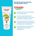 Органічний крем під підгузник Friendly Organic 100 мл — Photo 2