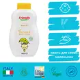 Органічний дитячий шампунь-гель Friendly Organic з екстрактом вівса 400 мл — Photo 1