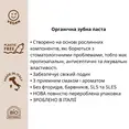 Органічна зубна паста для чутливих зубів Officina Naturae 75 мл — Photo 2