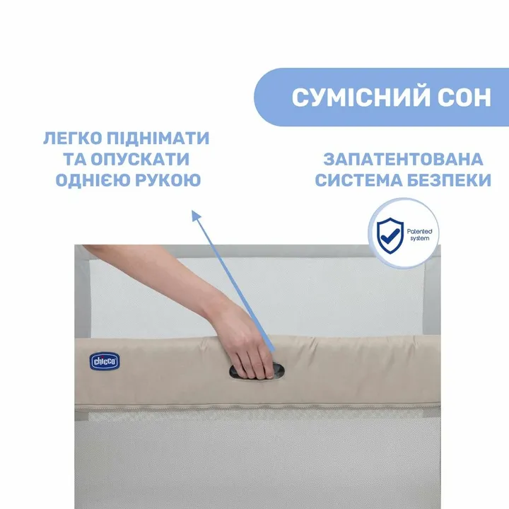 Ліжечко 3 в 1 Chicco Next2Me Forever (02) — Photo 16