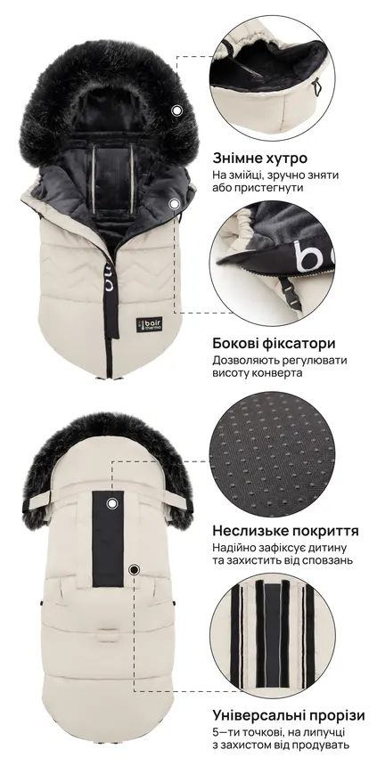 Зимовий конверт Bair Alaska Thermo desert beige — Photo 10