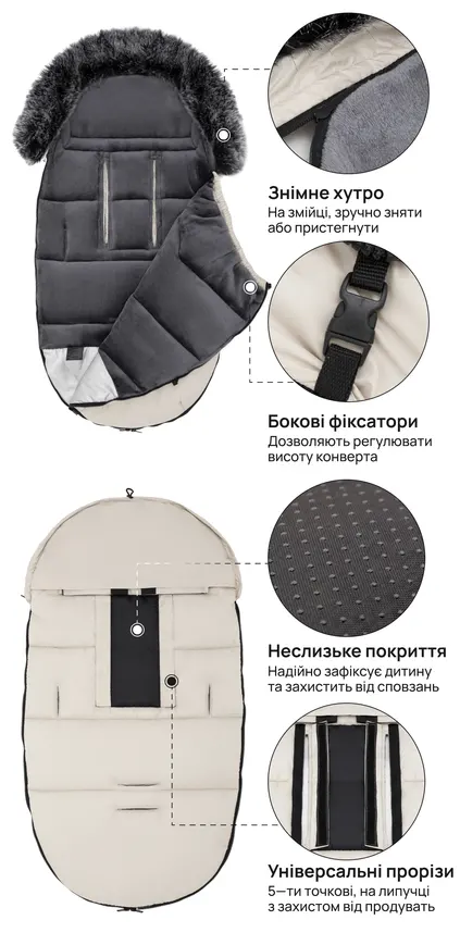 Зимовий конверт Bair Iceberg desert beige — Photo 11