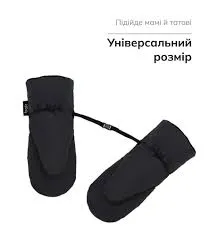 Зимові рукавиці на коляску Bair Cozy Mitts Noire Black — Photo 9