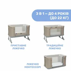 Chicco Next2me Forever купити Вінниця
